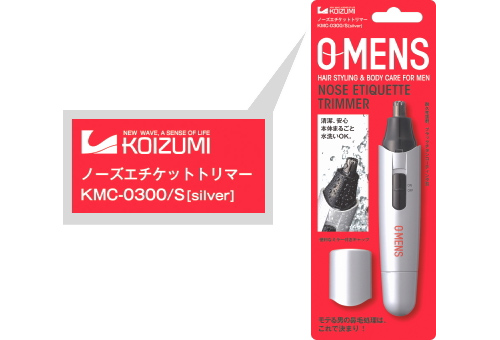 OMENS ノーズエチケットトリマー KMC-0300/S